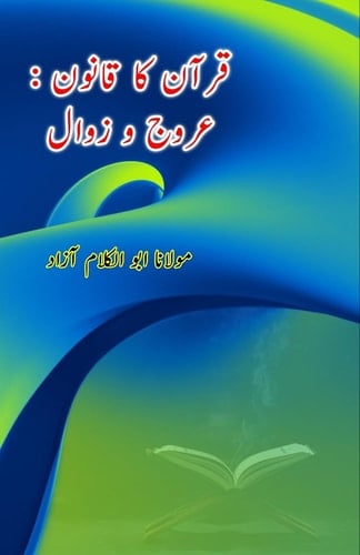 Quran ka Qanoon - Urooj o Zawaal (Urdu Essays)