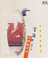 air, sea and culture Mirror of secret government (paperback)