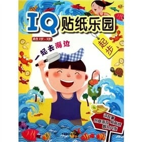 IQ stickers Paradise started: go to the beach together(Chinese Edition)