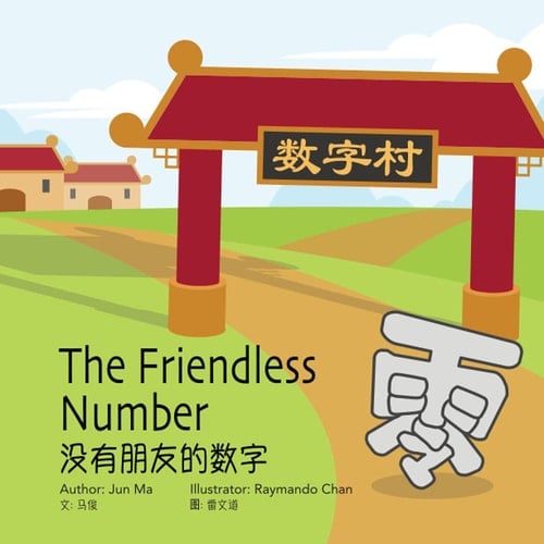 The Friendless Number / 