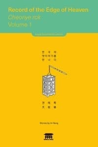 Record of the Edge of Heaven Cheonye Rok
