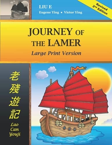 Journey of the Lamer (Large Print)