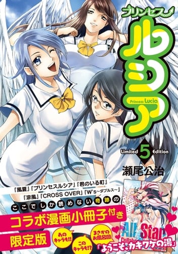  Princess Lucia 5 ()