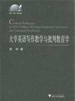 Critical Pedagogy in EFL College Writing Instruction in China An Untested Feasibility
