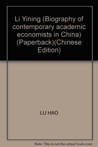 Li Yining (Biography of contemporary academic economists in China) (Paperback)