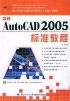 AutoCAD 2005/