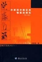 Studies on the Phenolic Glycosides from Chinese Medicinal Plants