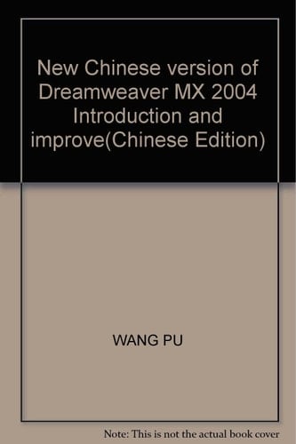 Dreamweaver MX 2004/