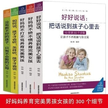 5 volumes of parental family education art complete book How to say that children will not be spoiled. teach children not to beat or scold them(Chinese Edition)