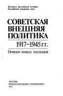 Советские художественные фильмы аннотированный каталог. (1958-1963)