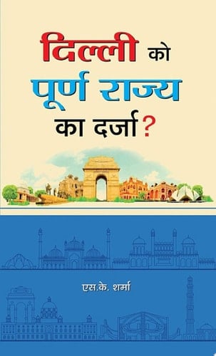 Delhi Ko Poorna Rajya Ka Darza? Delhi ko Poorna Rajya ka Darza?: The Quest for Full Statehood for Delhi