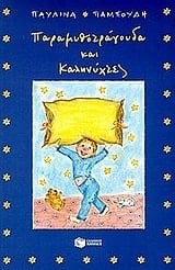 Fairy-tale songs and goodnights