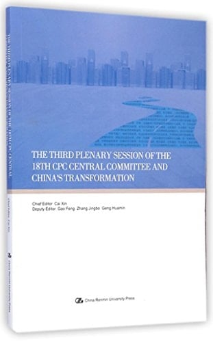 The Third Plenary Session of the 18th CPC Central Committee and China's Transformation