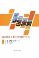 Research on the Economics and Popularization of Agricultural Machinery Technology