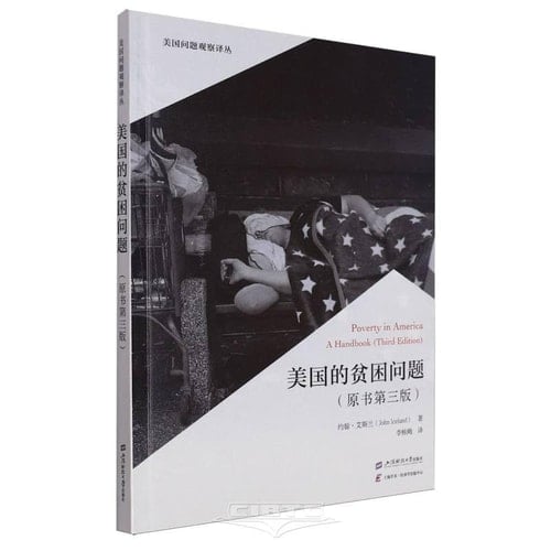 Poverty in America A Handbook(Third Edition) (Chinese Edition)
