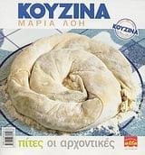 pites oi archontikes / πίτες οι αρχοντικές