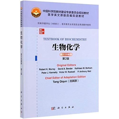 Textbook of Biochemistry