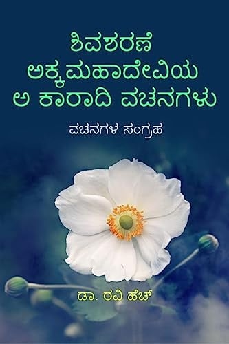 Carl Jung on Synchronicity