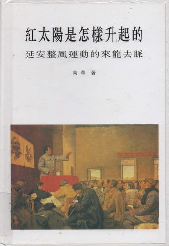 Contes de Chine pour enfants curieux