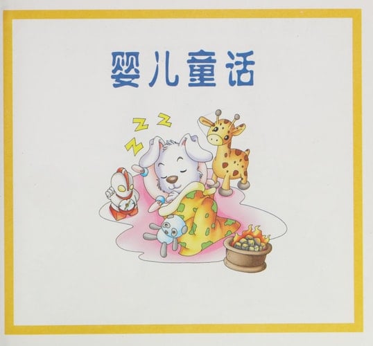 Ying you er gu shi da quan