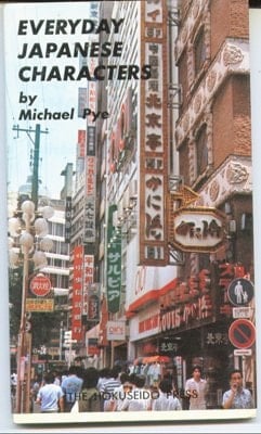 Everyday Japanese Characters