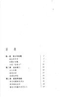 He Shuheng (Zhong gong yi da dai biao cong shu) (Mandarin Chinese Edition)