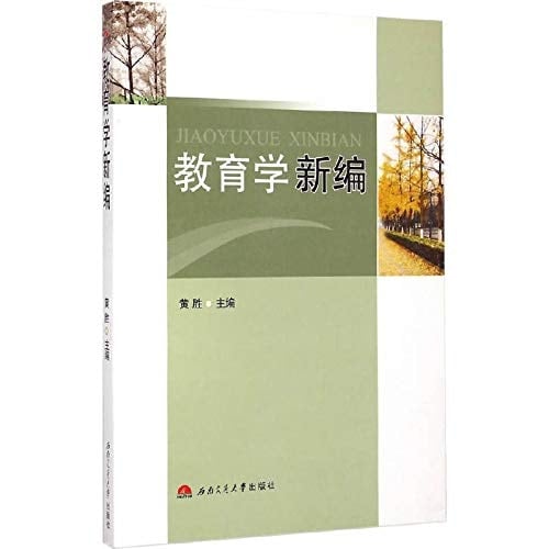 New Education(Chinese Edition)