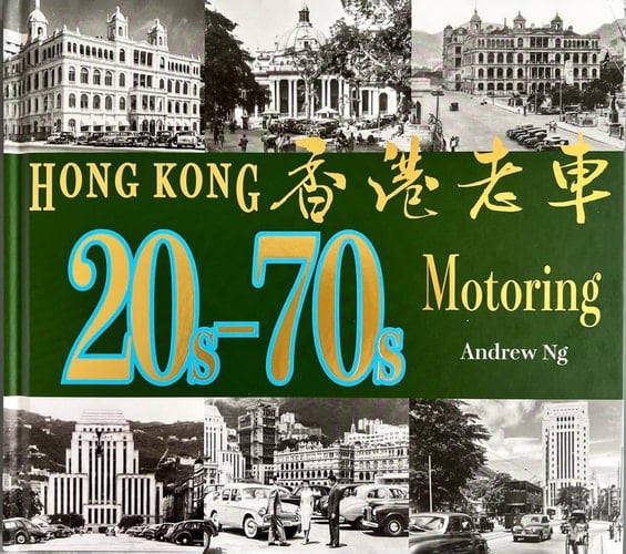 Hong Kong 20s-70s Motoring, Classic Cars Photo Book by Andrew Ng, Vintage Automobile History