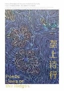 Poetic Lines on the Ridges Empowering Sustainable Development of the Floriculture Industry Through Creative Engineering