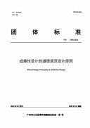 Ethical Design Principles for Addictive Design