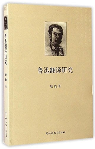 Lu Translation Studies (Paperback)