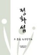 Grandfather's Book V2