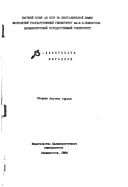 [Beta]-diketonaty metallov: Sbornik nauchnykh trudov (Russian Edition)