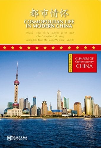 Du shi qing huai Cosmopolitan life in modern China