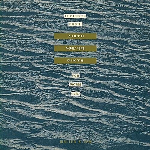 Excerpts from: Ikth Dikte, for Dictee