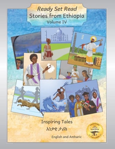 አነቃቂ ታሪክ stories from Ethiopia. Inspiring tales