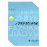 Students Vocational Education (Career Planning articles)(Chinese Edition)