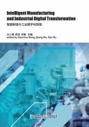 Intelligent Manufacturing and Industrial Digital Transformation