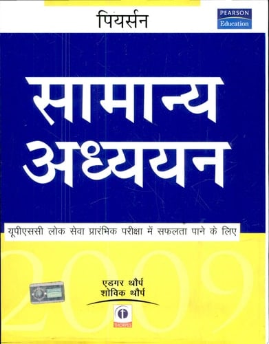 Pearson Samanya Adhyan 2009