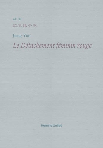 Hong se niang zi jun