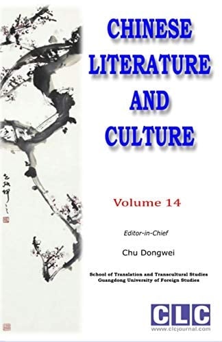 Chinese Literature and Culture Volume 14
