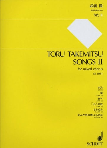 SONGS II FOR MIXED CHORUS SJ 1081 (English and Japanese Edition)