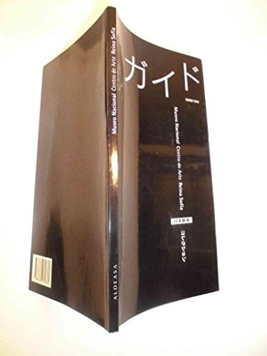 Guide Museo Nacional Centro de Arte Reina Sofia : la Colección