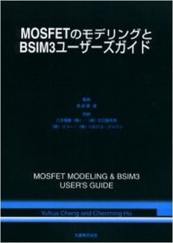 MOSFETBSIM3