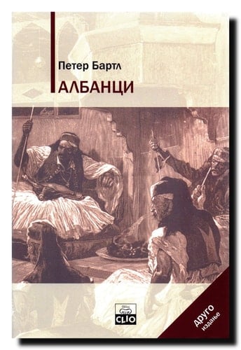 Albanci - od srednjeg do kraja 20. veka
