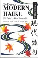 The Essence of Modern Haiku: 300 Poems by Seishi Yamaguchi