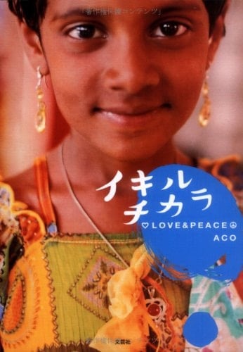 Ikiru chikara Love & peace