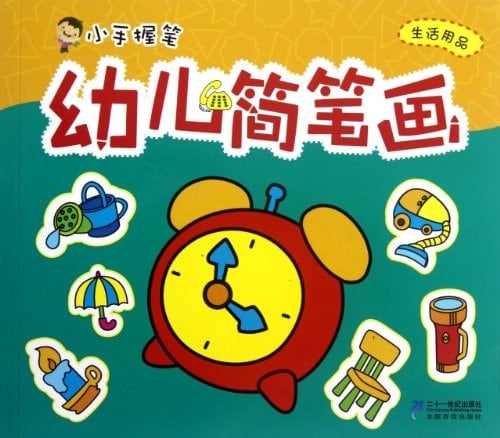 Articles For Daily Use/Stick Drawing (Chinese Edition)
