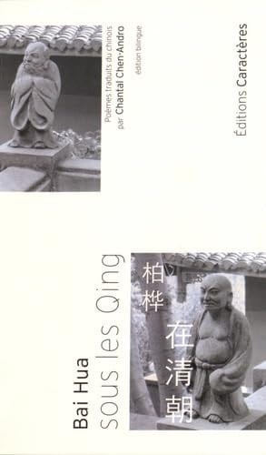 Sous les Qing poèmes