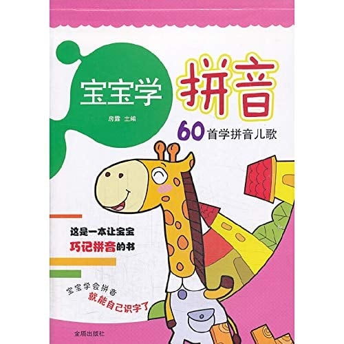 First baby learning to learn phonetic alphabet -60 songs